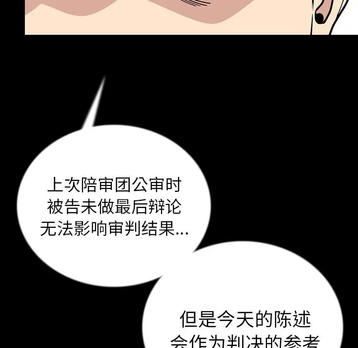 肉体[顶通]韩漫全集-第50话无删减无遮挡章节图片 