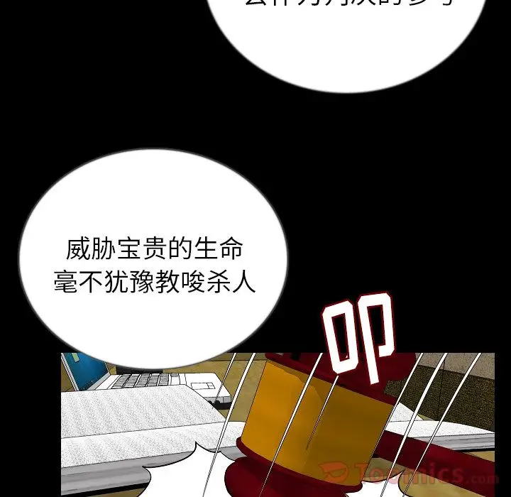 肉体[顶通]韩漫全集-第50话无删减无遮挡章节图片 