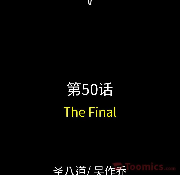肉体[顶通]韩漫全集-第50话无删减无遮挡章节图片 