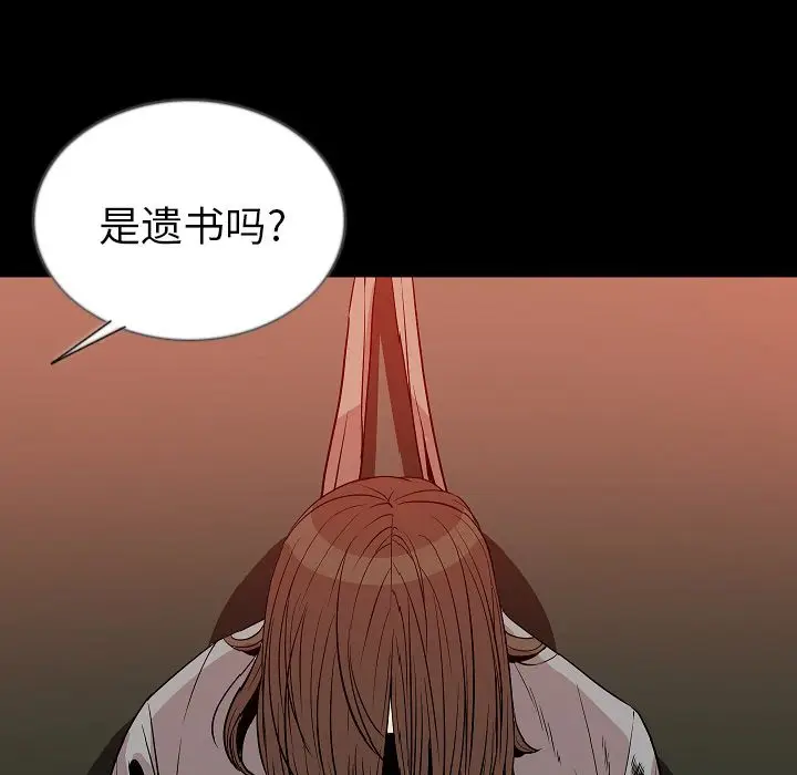 肉体[顶通]韩漫全集-第50话无删减无遮挡章节图片 