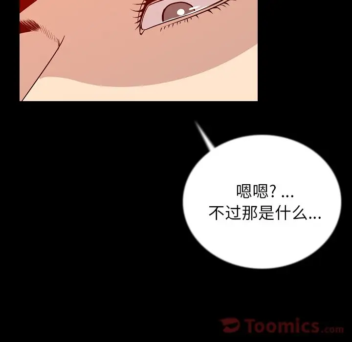肉体[顶通]韩漫全集-第50话无删减无遮挡章节图片 