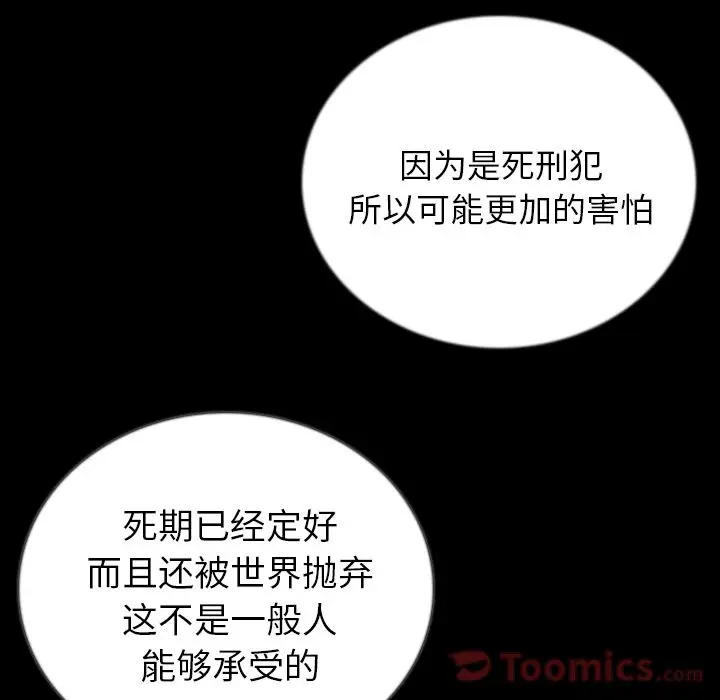 肉体[顶通]韩漫全集-第50话无删减无遮挡章节图片 