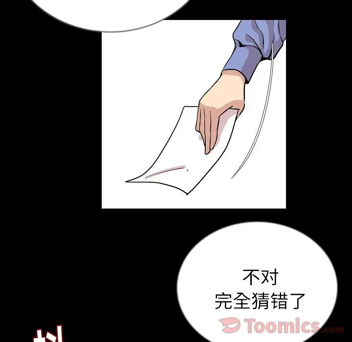 肉体[顶通]韩漫全集-第50话无删减无遮挡章节图片 