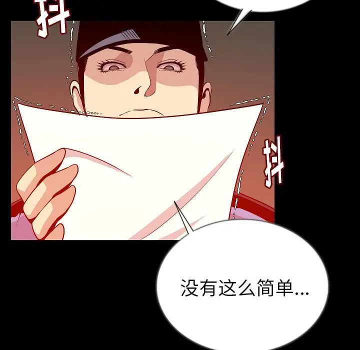 肉体[顶通]韩漫全集-第50话无删减无遮挡章节图片 