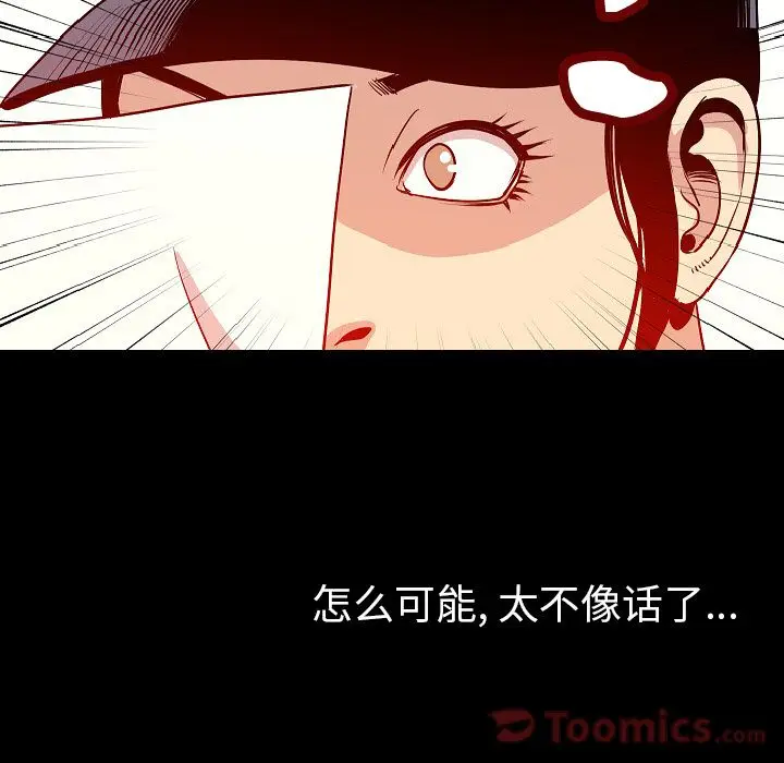 肉体[顶通]韩漫全集-第50话无删减无遮挡章节图片 