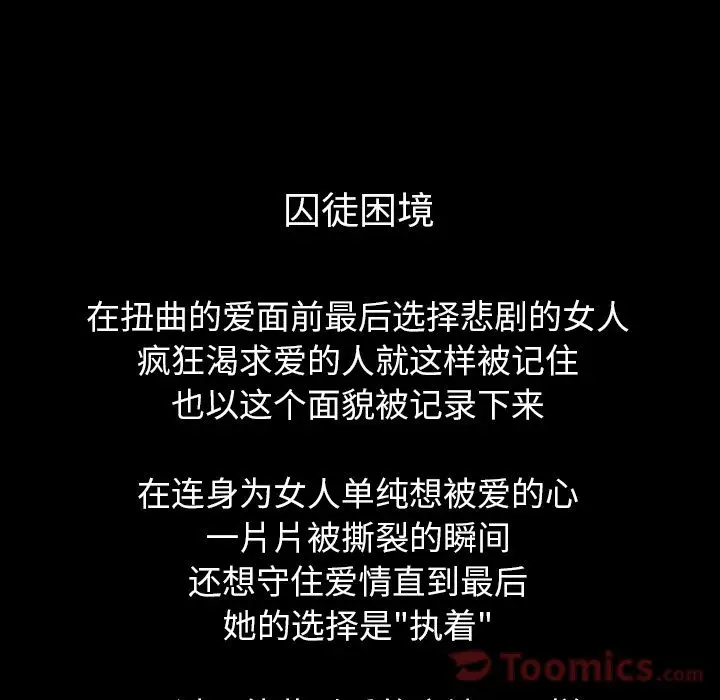 肉体[顶通]韩漫全集-第50话无删减无遮挡章节图片 