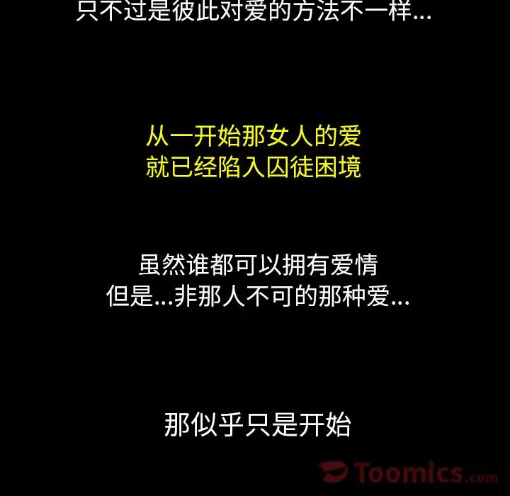 肉体[顶通]韩漫全集-第50话无删减无遮挡章节图片 