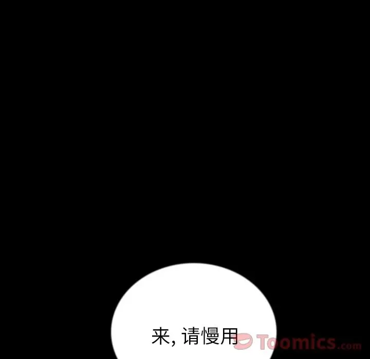 肉体[顶通]韩漫全集-第50话无删减无遮挡章节图片 