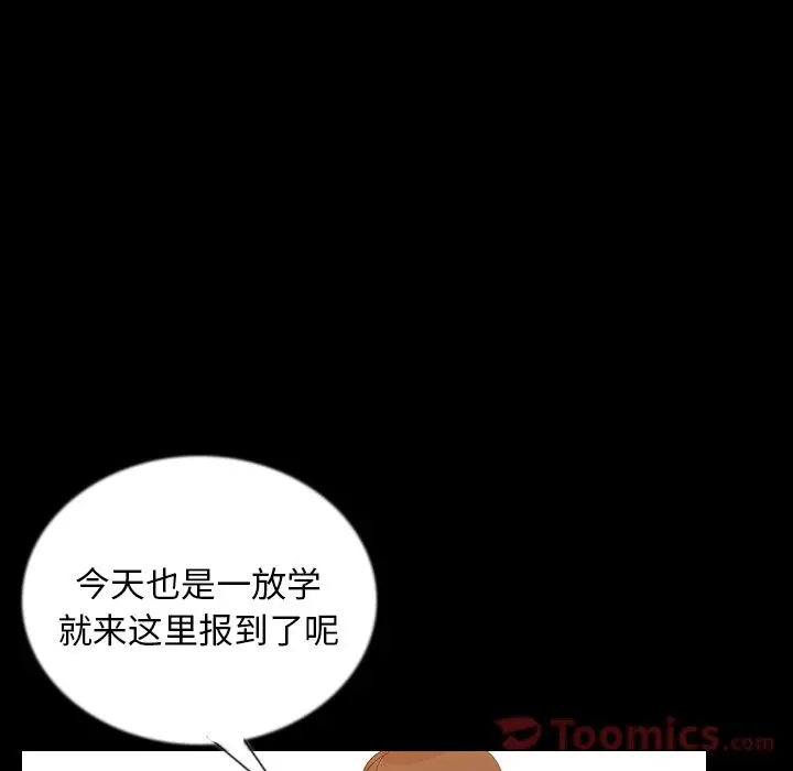 肉体[顶通]韩漫全集-第50话无删减无遮挡章节图片 