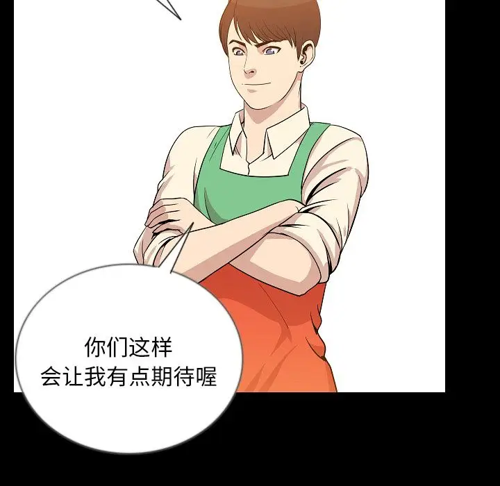 肉体[顶通]韩漫全集-第50话无删减无遮挡章节图片 