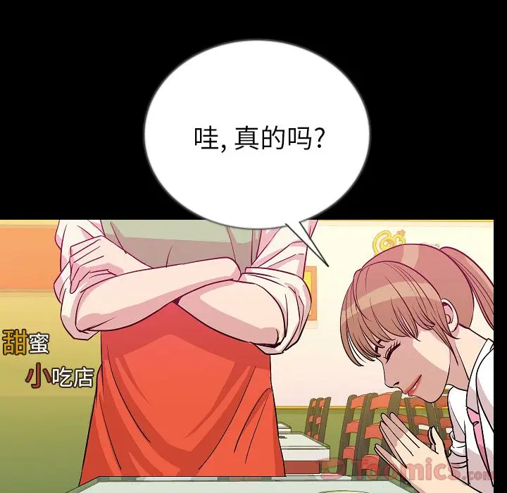 肉体[顶通]韩漫全集-第50话无删减无遮挡章节图片 