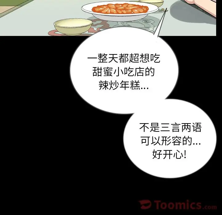 肉体[顶通]韩漫全集-第50话无删减无遮挡章节图片 