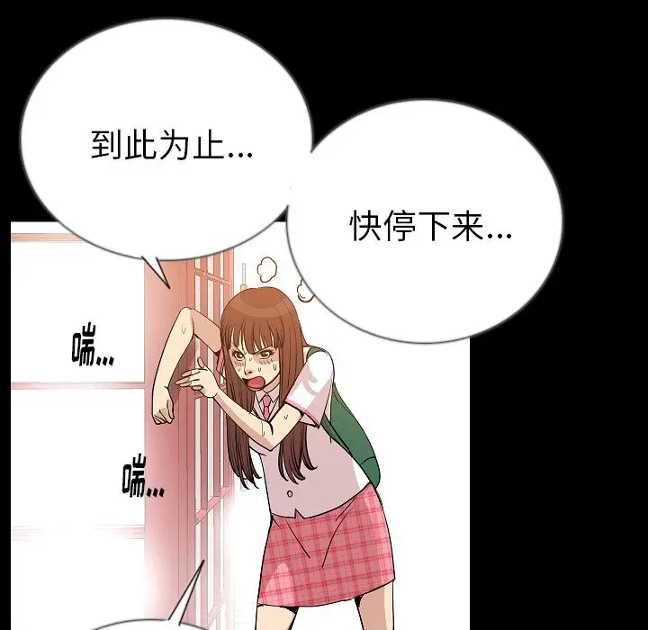 肉体[顶通]韩漫全集-第50话无删减无遮挡章节图片 