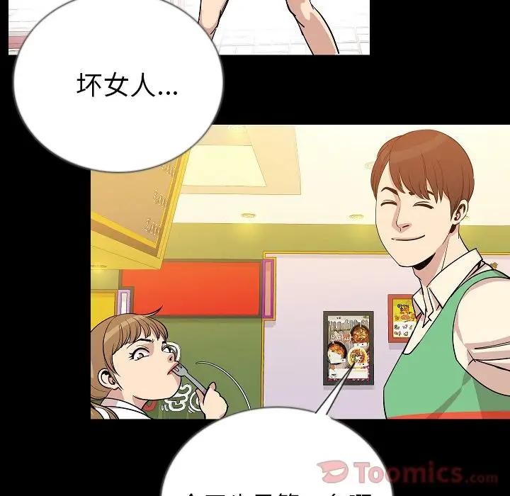 肉体[顶通]韩漫全集-第50话无删减无遮挡章节图片 