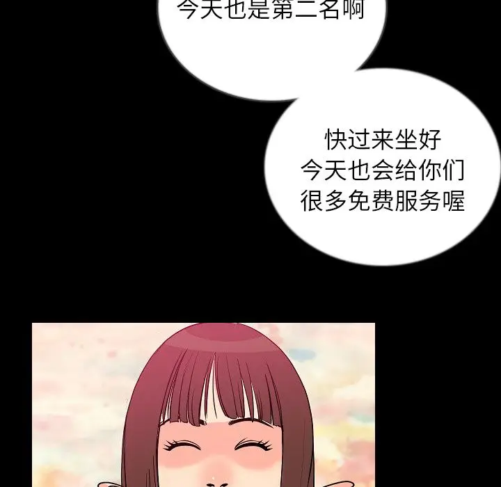 肉体[顶通]韩漫全集-第50话无删减无遮挡章节图片 