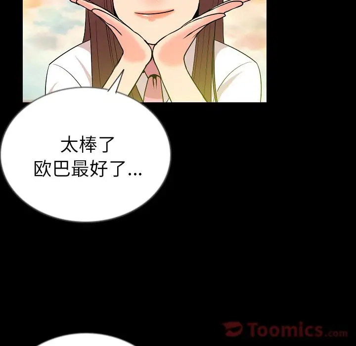 肉体[顶通]韩漫全集-第50话无删减无遮挡章节图片 