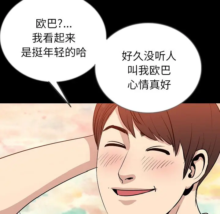 肉体[顶通]韩漫全集-第50话无删减无遮挡章节图片 