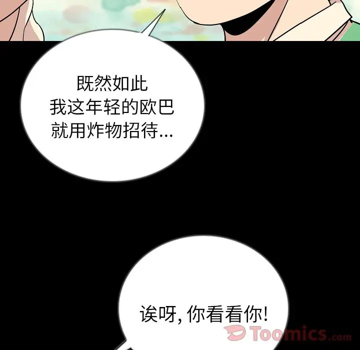肉体[顶通]韩漫全集-第50话无删减无遮挡章节图片 