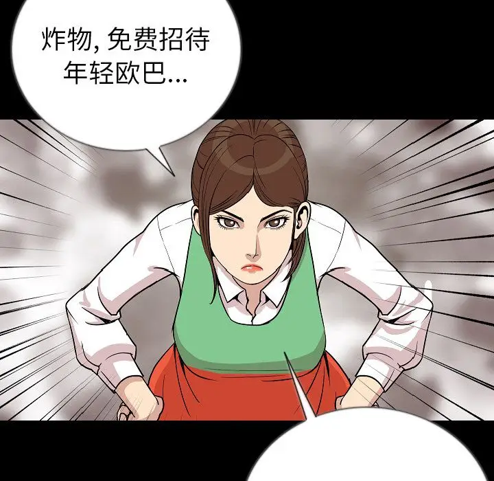 肉体[顶通]韩漫全集-第50话无删减无遮挡章节图片 
