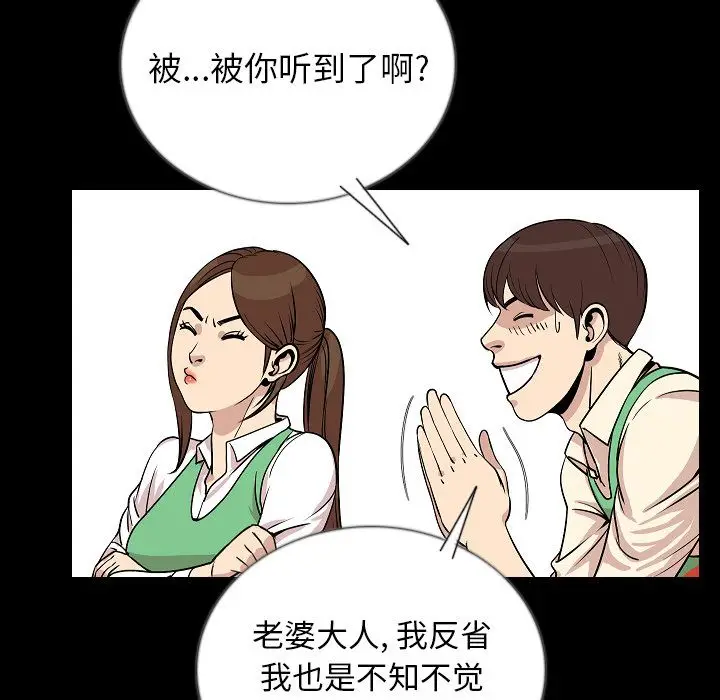 肉体[顶通]韩漫全集-第50话无删减无遮挡章节图片 
