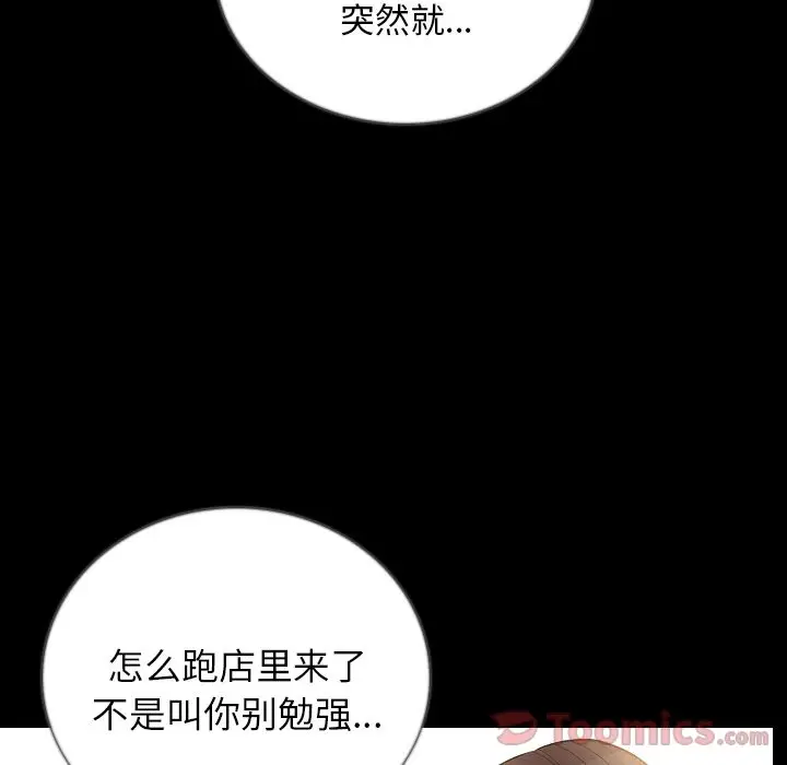 肉体[顶通]韩漫全集-第50话无删减无遮挡章节图片 
