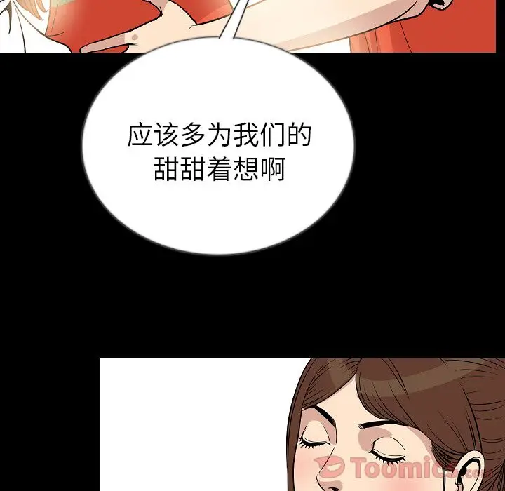 肉体[顶通]韩漫全集-第50话无删减无遮挡章节图片 
