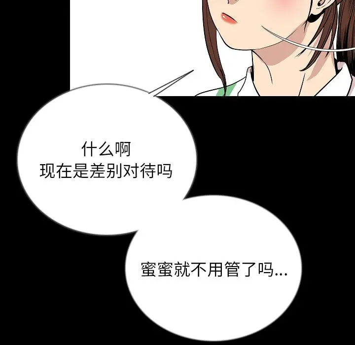 肉体[顶通]韩漫全集-第50话无删减无遮挡章节图片 