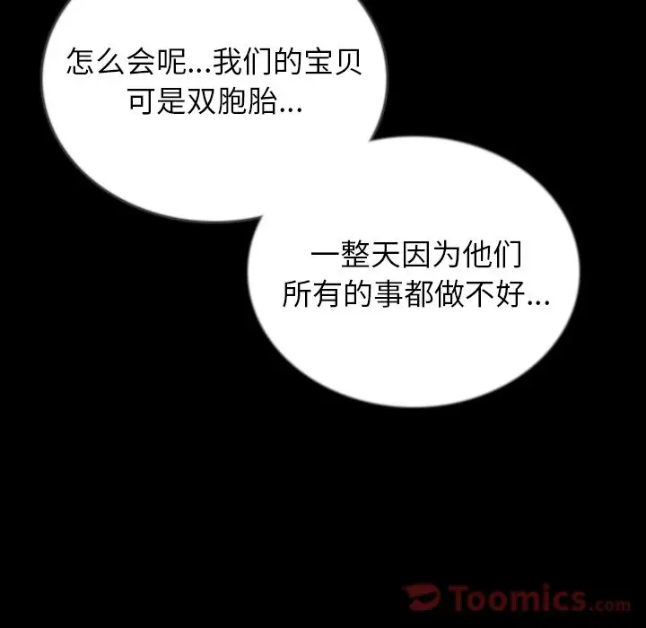 肉体[顶通]韩漫全集-第50话无删减无遮挡章节图片 