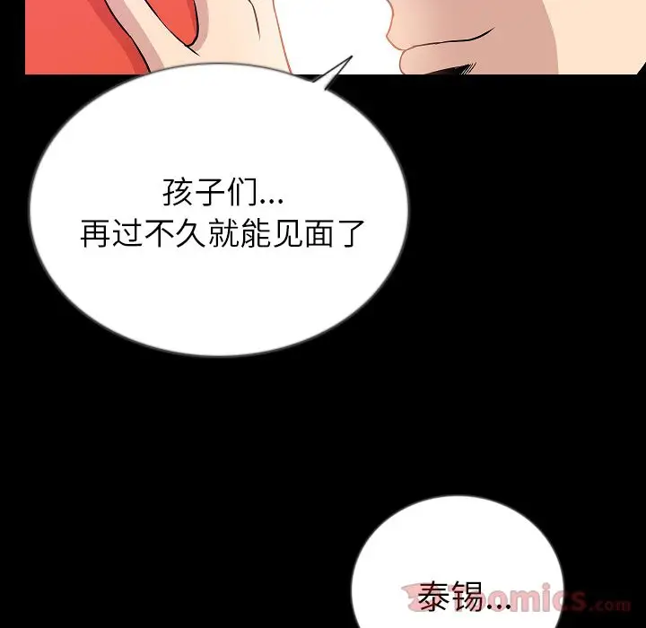 肉体[顶通]韩漫全集-第50话无删减无遮挡章节图片 