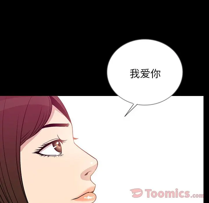 肉体[顶通]韩漫全集-第50话无删减无遮挡章节图片 