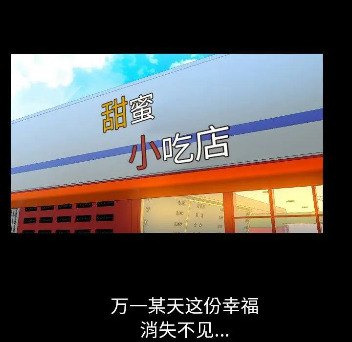 肉体[顶通]韩漫全集-第50话无删减无遮挡章节图片 