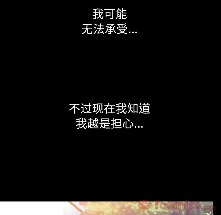 肉体[顶通]韩漫全集-第50话无删减无遮挡章节图片 