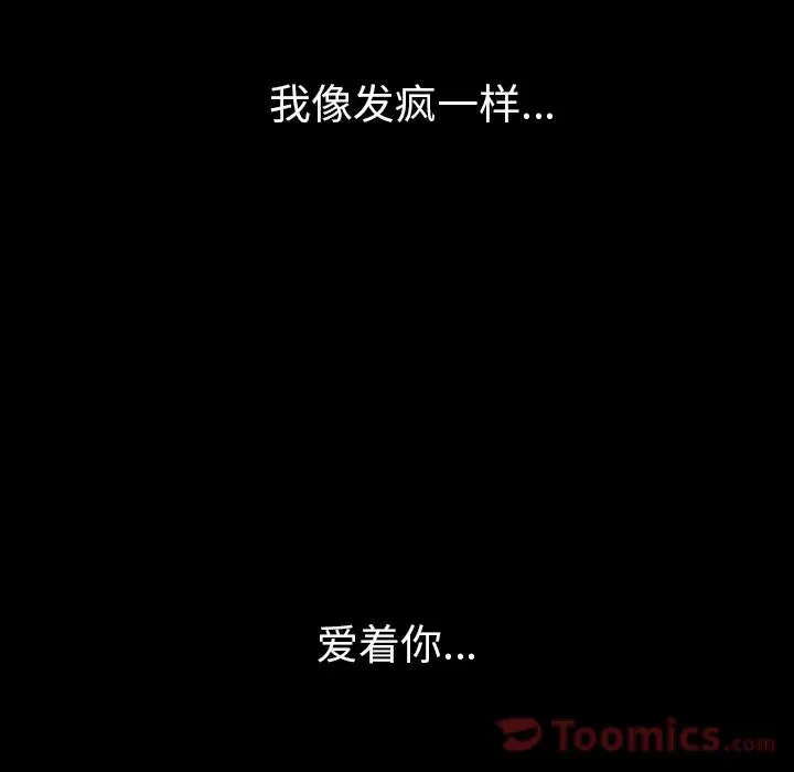 肉体[顶通]韩漫全集-第50话无删减无遮挡章节图片 
