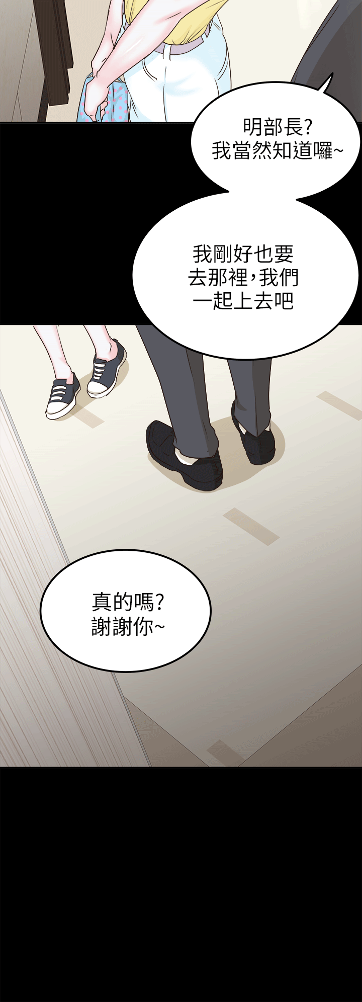 养女[顶通]韩漫全集-第6話无删减无遮挡章节图片 