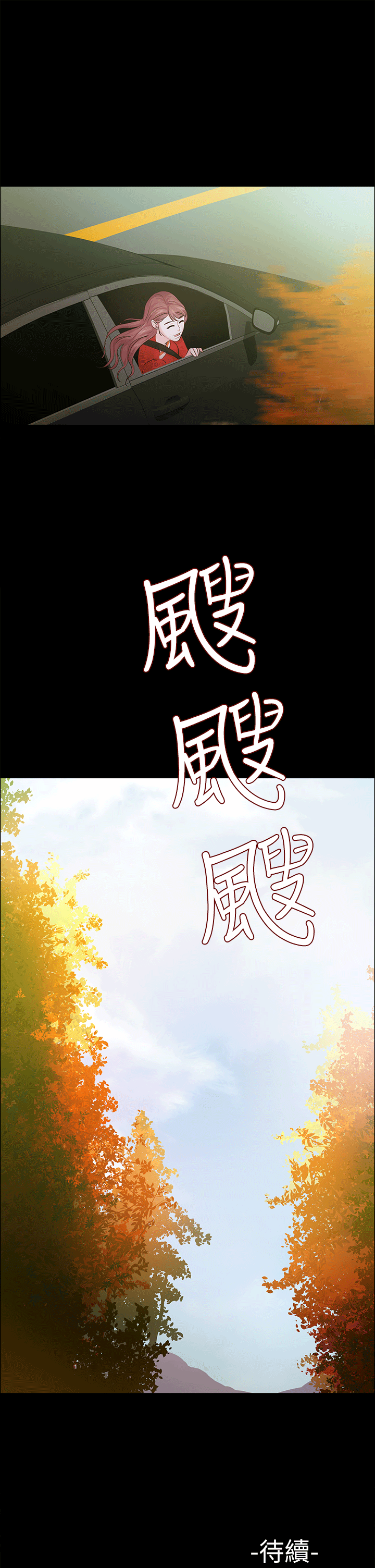 养女[顶通]韩漫全集-第11話无删减无遮挡章节图片 