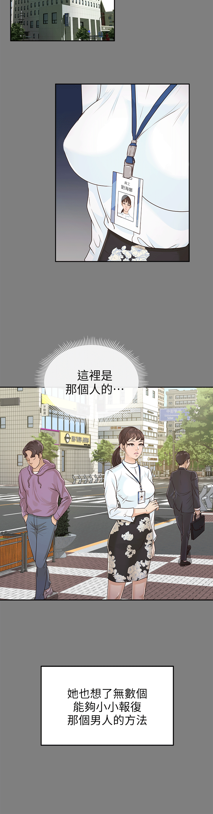 养女[顶通]韩漫全集-第17話无删减无遮挡章节图片 