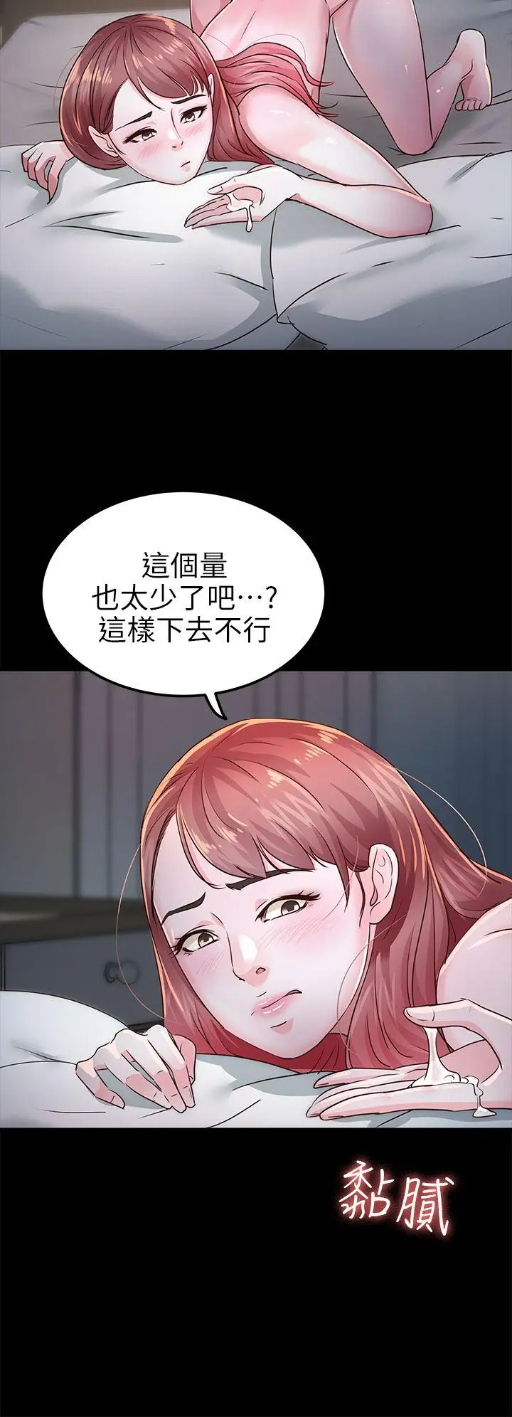 养女[顶通]韩漫全集-第26話 - 被我逮到你劈腿了吧!无删减无遮挡章节图片 