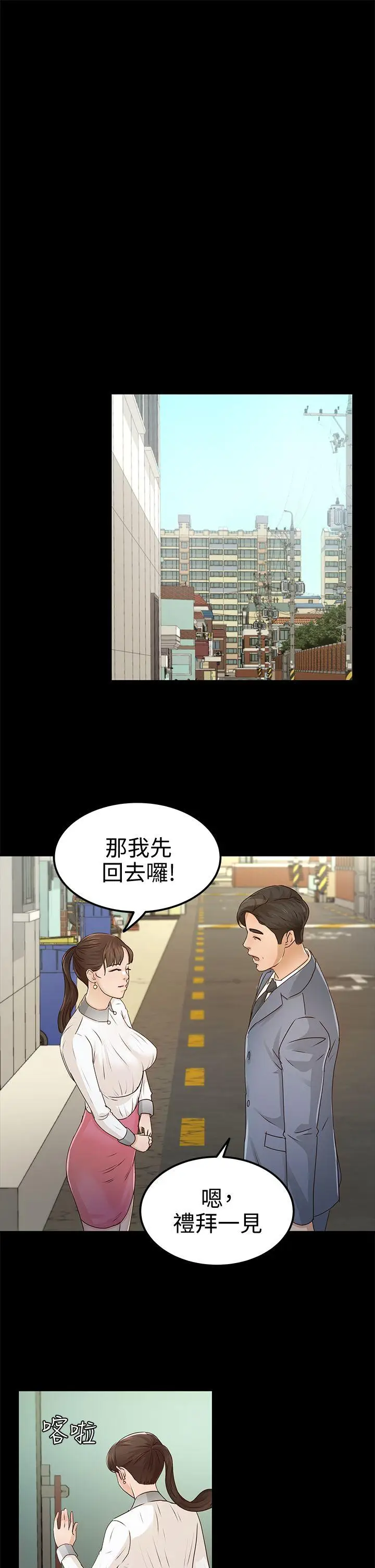 养女[顶通]韩漫全集-第27話 - 最好給我講清楚无删减无遮挡章节图片 