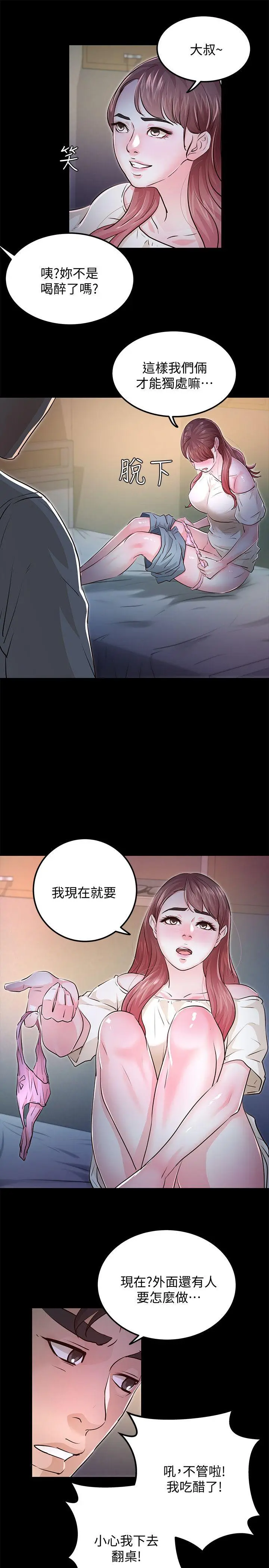 养女[顶通]韩漫全集-最終話-專屬於我的女秘書无删减无遮挡章节图片 