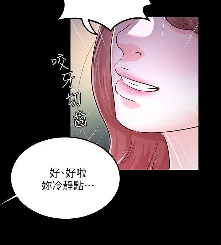 养女[顶通]韩漫全集-最終話-專屬於我的女秘書无删减无遮挡章节图片 