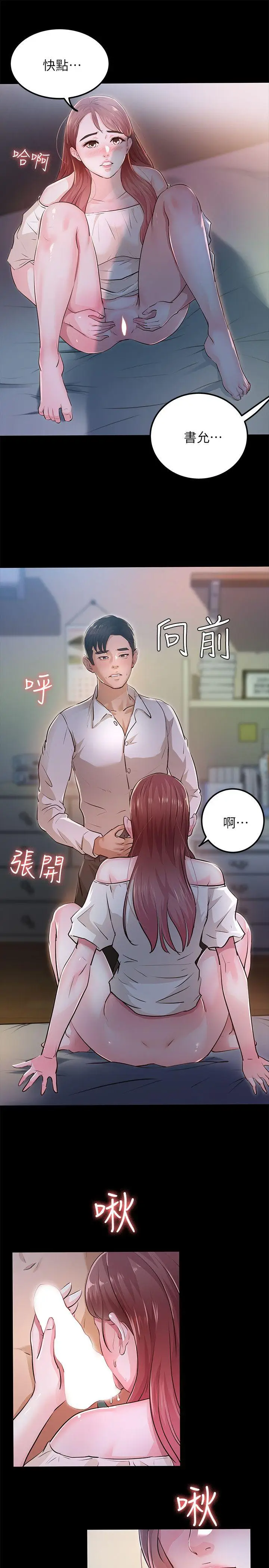 养女[顶通]韩漫全集-最終話-專屬於我的女秘書无删减无遮挡章节图片 