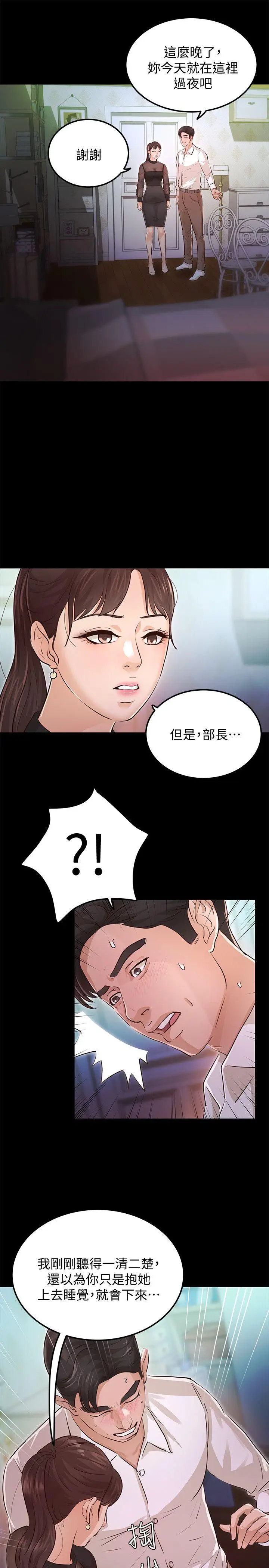 养女[顶通]韩漫全集-最終話-專屬於我的女秘書无删减无遮挡章节图片 