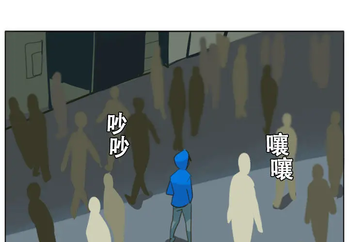 Ultimiter~终极者[顶通]韩漫全集-第1话无删减无遮挡章节图片 
