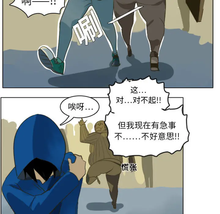 Ultimiter~终极者[顶通]韩漫全集-第1话无删减无遮挡章节图片 