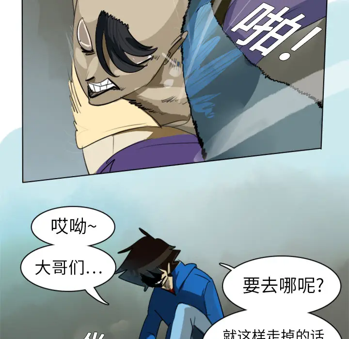 Ultimiter~终极者[顶通]韩漫全集-第1话无删减无遮挡章节图片 