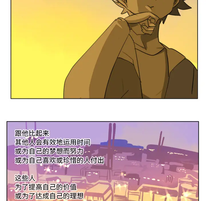 Ultimiter~终极者[顶通]韩漫全集-第1话无删减无遮挡章节图片 