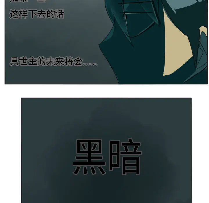 Ultimiter~终极者[顶通]韩漫全集-第1话无删减无遮挡章节图片 