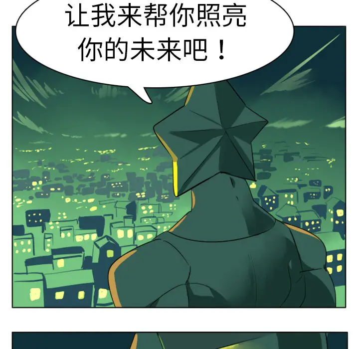 Ultimiter~终极者[顶通]韩漫全集-第1话无删减无遮挡章节图片 