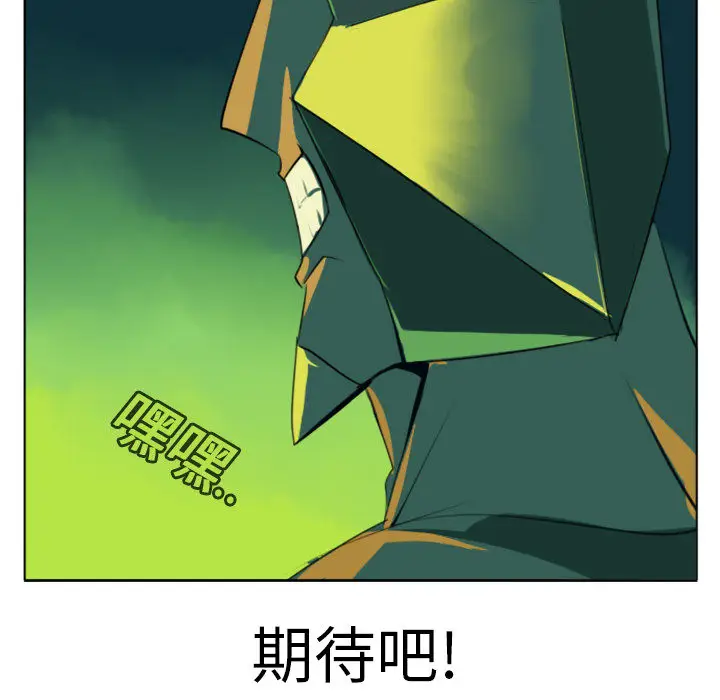 Ultimiter~终极者[顶通]韩漫全集-第1话无删减无遮挡章节图片 