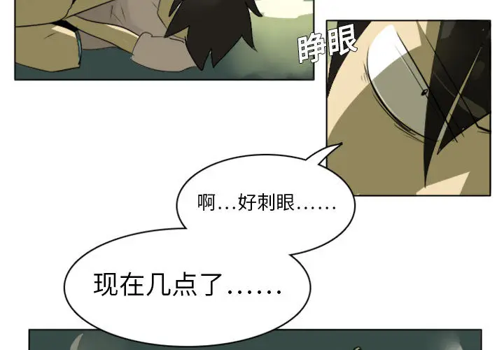 Ultimiter~终极者[顶通]韩漫全集-第2话无删减无遮挡章节图片 